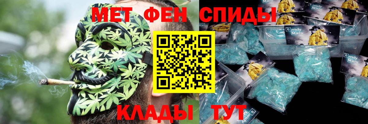 Амфетамин 98%  АМФ  Амфетамин  Вход с VPN  Новочеркасск 