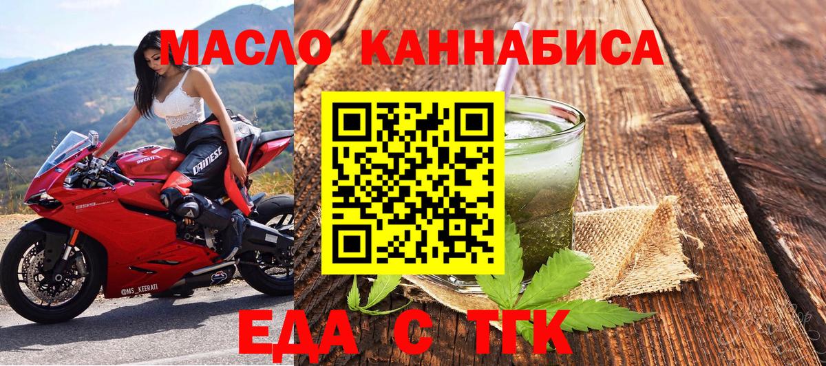 Новочеркасск  Cannafood конопля  Вход с VPN 