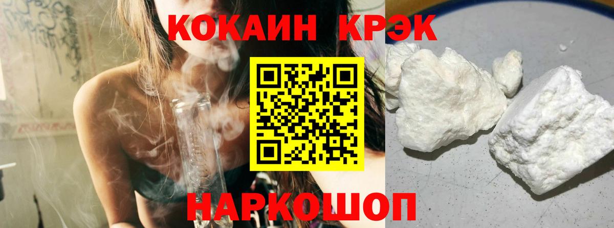 Cocaine Колумбийский  КОКАИН 98%  Вход с VPN  Новочеркасск 