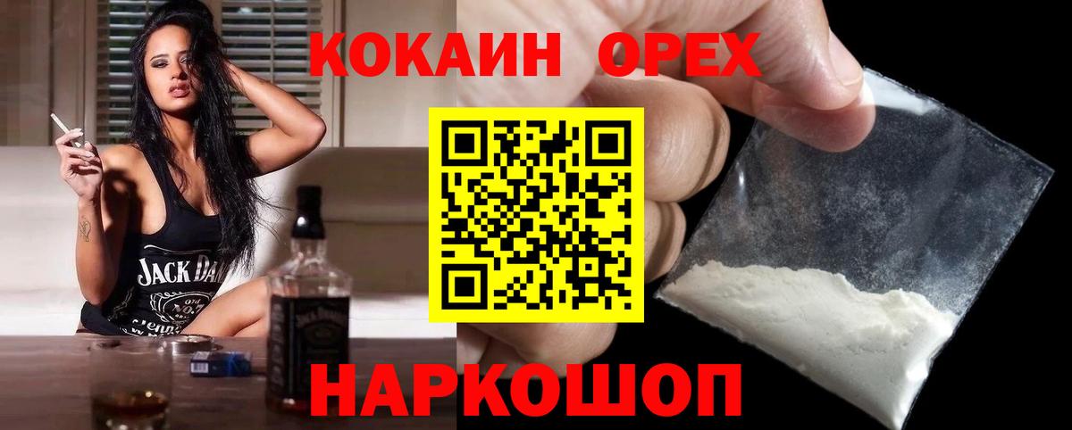 КОКАИН VHQ Новочеркасск