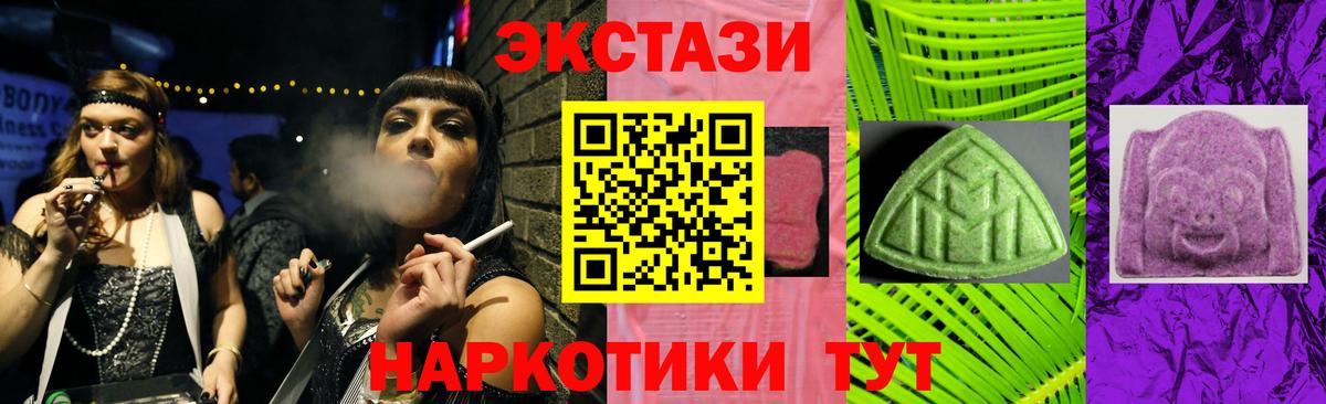Новочеркасск  ЭКСТАЗИ VHQ  ЭКСТАЗИ круглые  Вход с VPN 