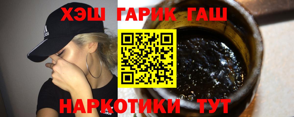Новочеркасск  Гашиш гашик  Гашиш  где купить наркоту  Вход с VPN 