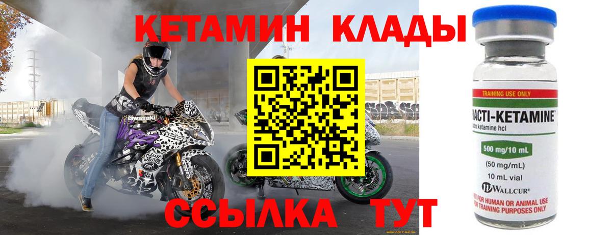 Кетамин VHQ  mega рабочий сайт  Новочеркасск  Вход с VPN 