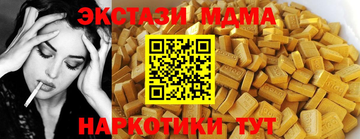 MDMA кристаллы  MDMA  Новочеркасск  Вход с VPN  МДМА VHQ 