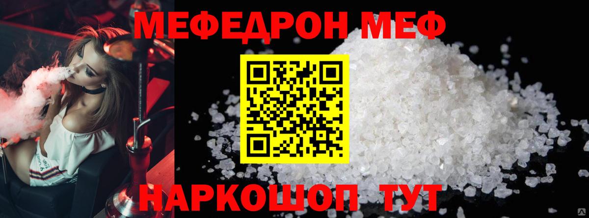 Мефедрон 4 MMC  МЯУ-МЯУ  Новочеркасск  Вход с VPN  МЯУ-МЯУ  МЕФ мука 