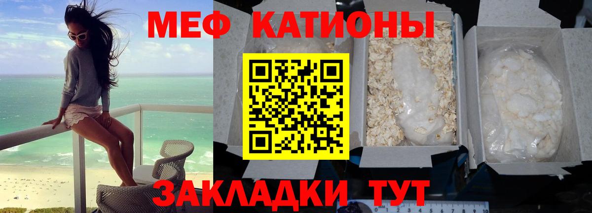 Меф мука Новочеркасск
