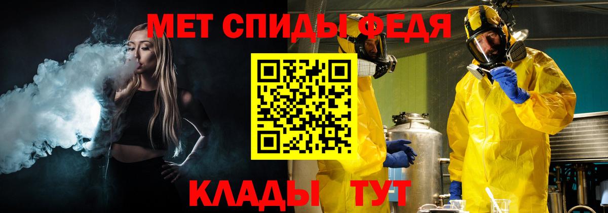 МЕТАМФЕТАМИН винт  Вход с VPN  Новочеркасск 