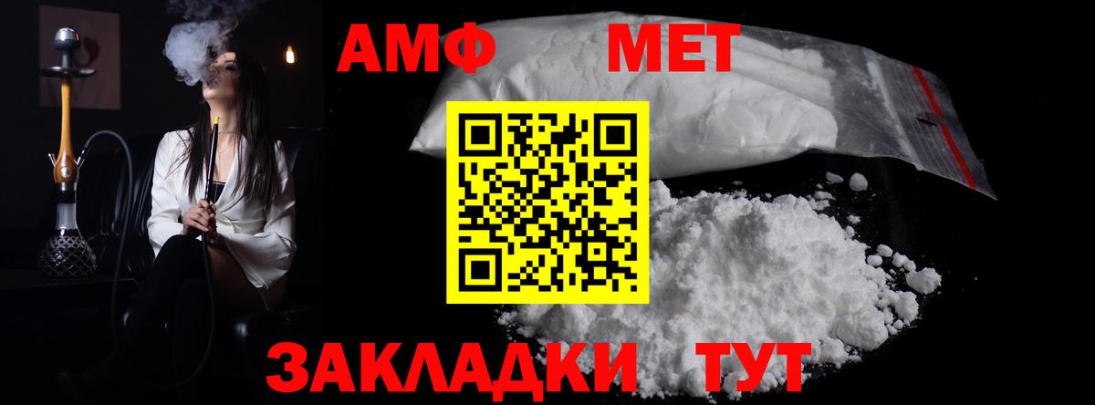 Первитин мет Новочеркасск