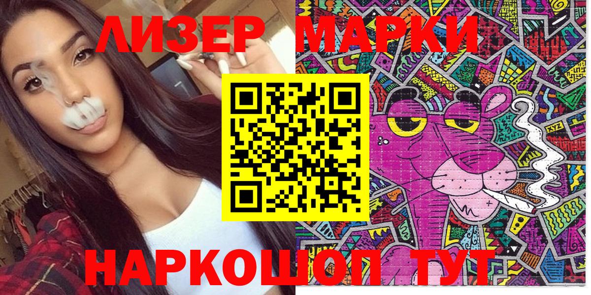 Наркотические марки 1,8мг  Вход с VPN  Новочеркасск 
