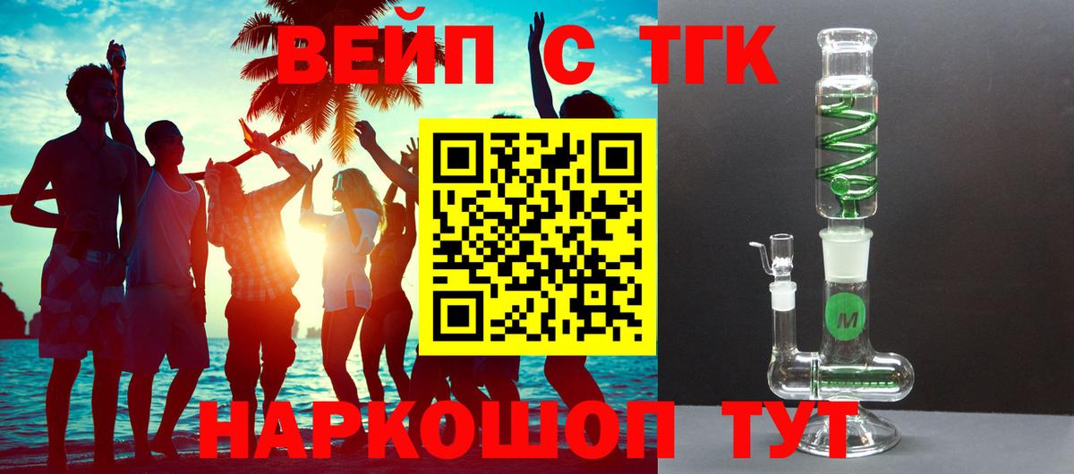 ТГК жижа Новочеркасск